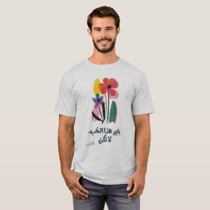 Rumi ب ي غ ا ر ه ذ T-Shirt