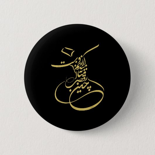 Rumi Em Sufi Whirling Dervishes _ Persian Calligra Button (Vorderseite)