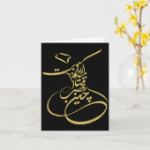 Rumi Em Sufi Whirling Dervishes _ Persian Calligra Karte (Gelbe Blume)