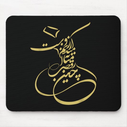 Rumi Em Sufi Whirling Dervishes _ Persian Calligra Mousepad (Vorne)