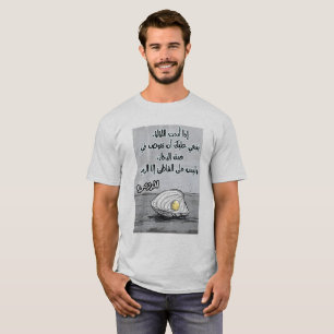 Rumi und Meer: Tauchen Tiefe für die Perlen ر و م T-Shirt