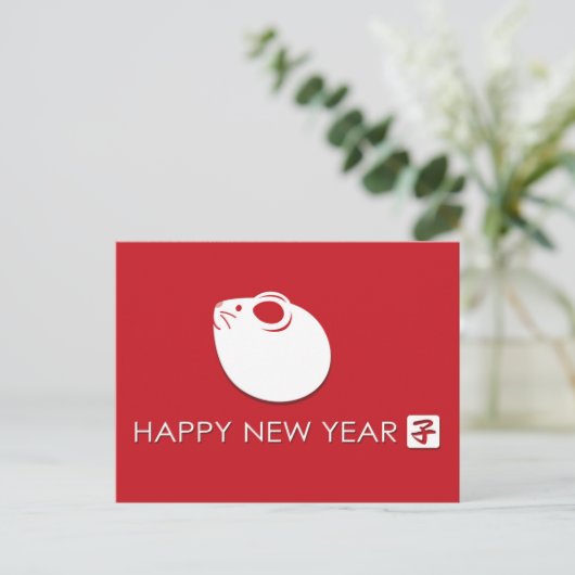 Runde Weiße Ratte Chinesisches Neujahr Postkarte (Stehend Vorderseite)