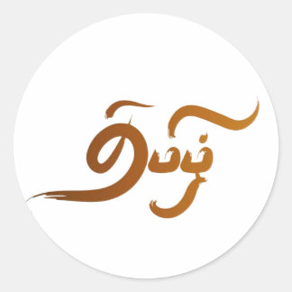 Rundkleber für Trendy Runder Aufkleber