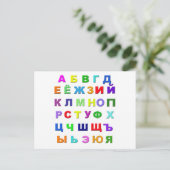 Russian Alphabet Postkarte (Stehend Vorderseite)