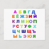 Russian Alphabet Postkarte (Vorderseite)