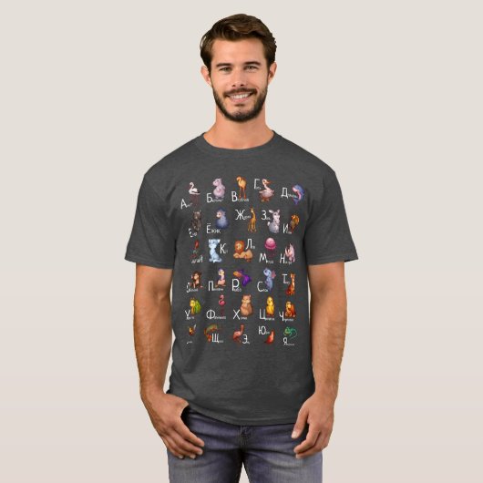 Russian Alphabet With Animals Russian Learning gif T-Shirt (Vorne ganz)