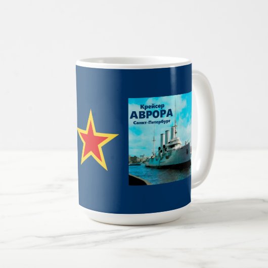 Russian Cruiser Aurora Kaffeetasse (VorderseiteRechts)