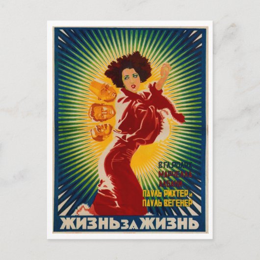 Russian Film Life Vintag Postkarte (Vorderseite)