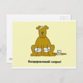 Russian Get Well Soon Cartoon Puppy Postkarte (Vorne/Hinten)