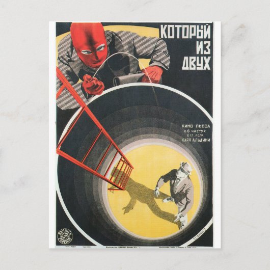 Russian Movie Poster Russian Avant Garde Print Postkarte (Vorderseite)