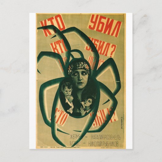 Russian Movie Poster Russian Avant Garde Print Postkarte (Vorderseite)
