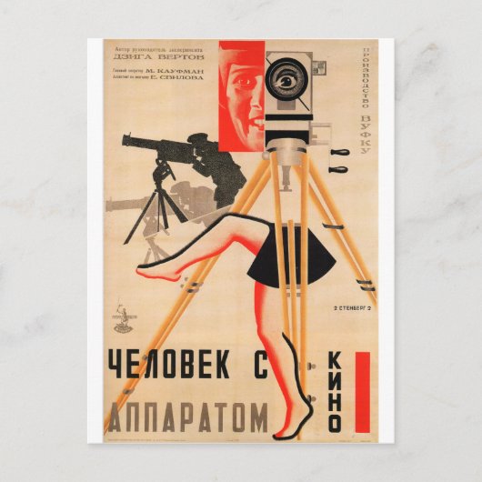 Russian Movie Poster Russian Avant Garde Print Postkarte (Vorderseite)