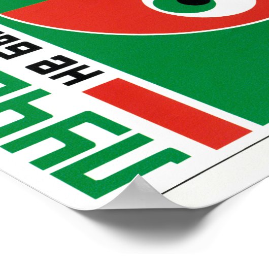 Russian Soviet Constructivism Poster (Ecke)