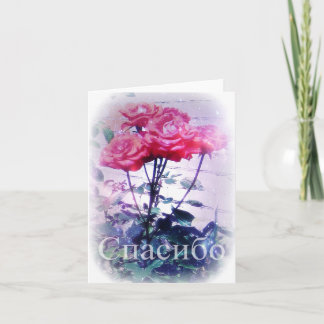 Russian Thank You Card Wird Red Roses Dankeskarte