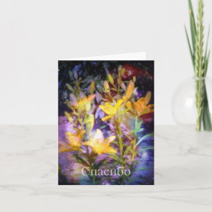 Russian Thank You Card Wird Yellow Lilies Dankeskarte