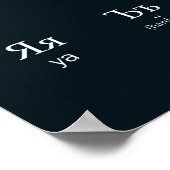 Russisch | Alphabet mit Ausdrückung weiß Poster (Ecke)