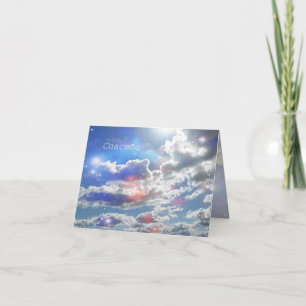 Russisch - Danke - Wolken Karte,