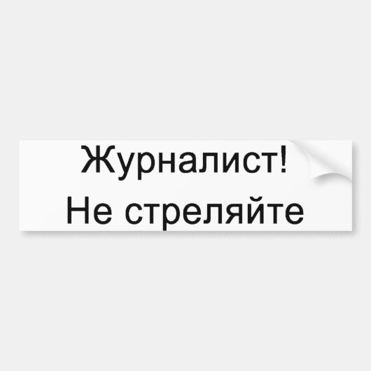 Russisch - Journalist!  Schießen Sie nicht! Autoaufkleber (Vorne)