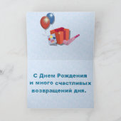 Russisch Karte (Innenseite)