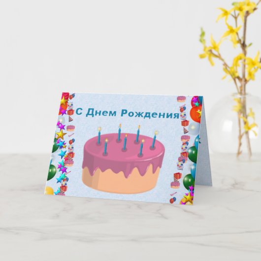 Russisch Karte (Gelbe Blume)