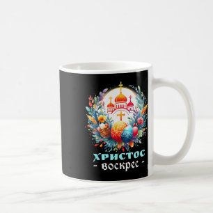 Russisch-Orthodoxe-Kirche-Kreuz Chrestos Voskres P Kaffeetasse
