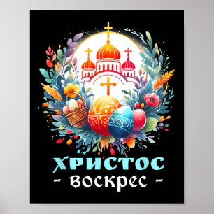 Russisch-Orthodoxe-Kirche-Kreuz Chrestos Voskres P Poster