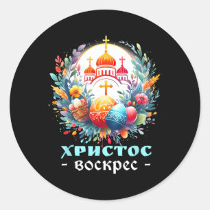 Russisch-orthodoxe Kirche Kreuzchrestos Voskres Pa Runder Aufkleber