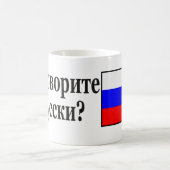 Russisch - sprechen Sie Russen? Kaffeetasse (Mittel)