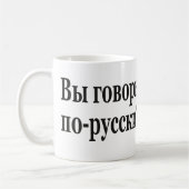 Russisch - sprechen Sie Russen? Kaffeetasse (Links)