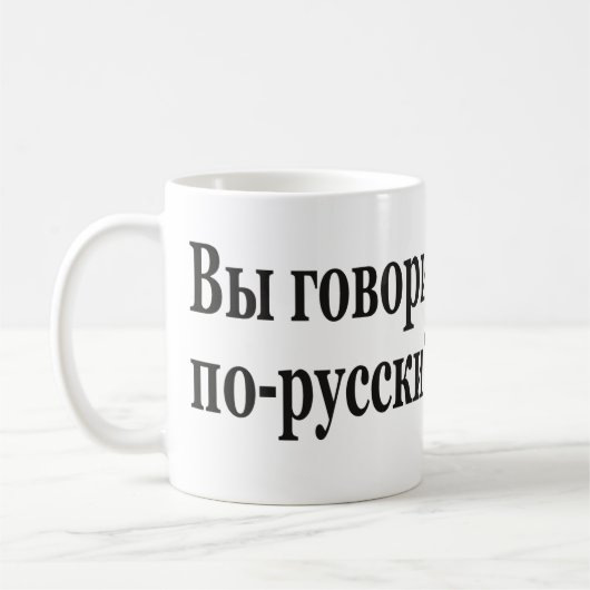 Russisch - sprechen Sie Russen? Kaffeetasse (Links)