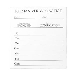 Russisch   Verbs Conjugation Practice Notizblock