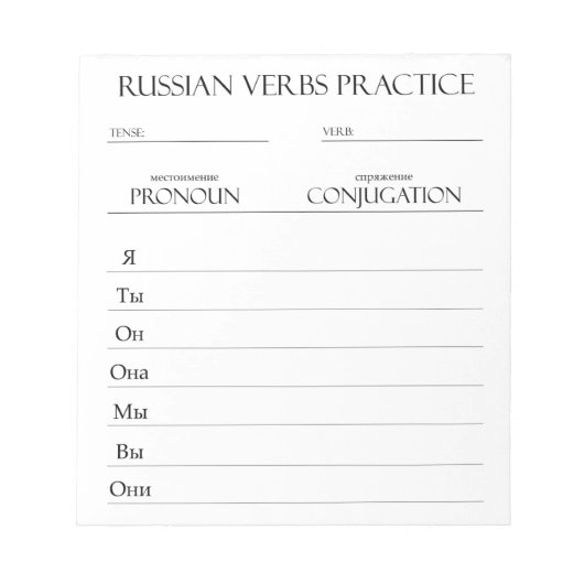 Russisch | Verbs Conjugation Practice Notizblock (Vorderseite)