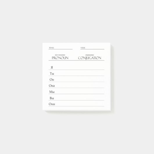 Russisch | Verbs Conjugation Practice Post-it Klebezettel (Vorderseite)