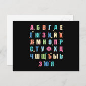 Russische Alphabet-Farbe Postkarte (Vorne/Hinten)