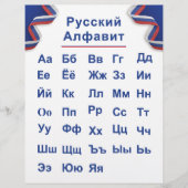 Russische Alphabet Flyer (Vorne)