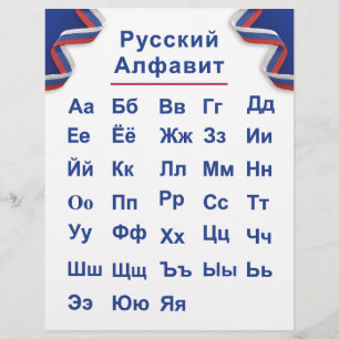 Russische Alphabet Flyer