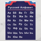 Russische Alphabet Flyer (Hinten)