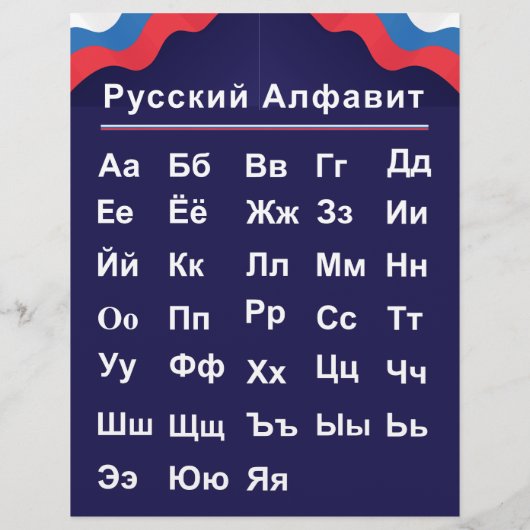 Russische Alphabet Flyer (Hinten)