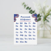 Russische Alphabet Postkarte (Stehend Vorderseite)