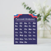 Russische Alphabet Postkarte (Stehend Vorderseite)