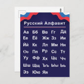 Russische Alphabet Postkarte (Vorne/Hinten)