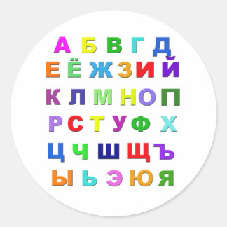 Russische Alphabet Runder Aufkleber