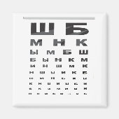 Russische Augenübersicht Magnet (Vorne)