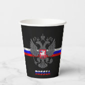 Russische Fahnenwappen Pappbecher (Rückseite)