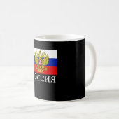 Russische Flagge Emblem Russische Föderation Kaffeetasse (VorderseiteRechts)
