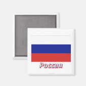 Russische Flagge mit Name Magnet (Vorderseite/Rückseite)
