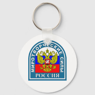 Russische Friedenssicherungs-Kräfte Schlüsselanhänger