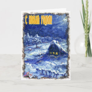 Russische Happy New Year Card Feiertagskarte