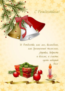 Frohe Weihnachten Russisch Karten Zazzle De