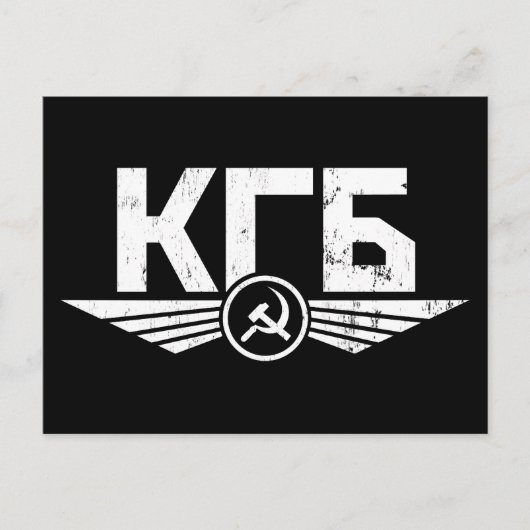 Russische KGB-Emblem-Postkarte Postkarte (Vorderseite)